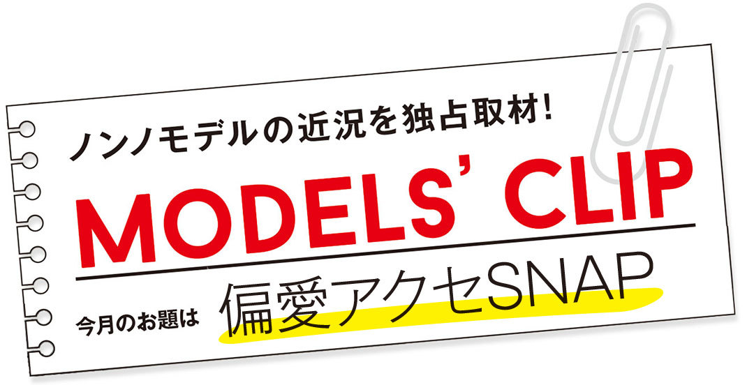 ノンノモデル新川優愛の、ハワイで買ったカジュアルリング♡_1_1