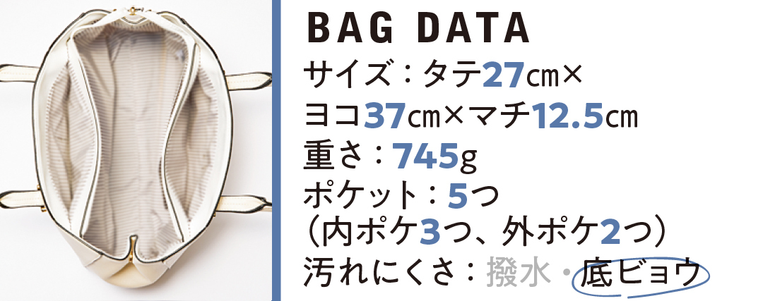 A4が余裕で入る、白&パステル色バッグ4選★ 整理しやすい&軽い!【通勤バッグ&通学バッグ】_1_7