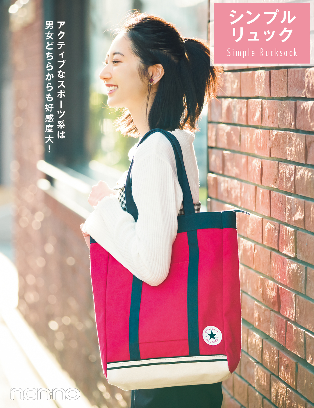通学にぴったり! 荷物が多くてもOKの今っぽおしゃれトートバッグ7選_1_1