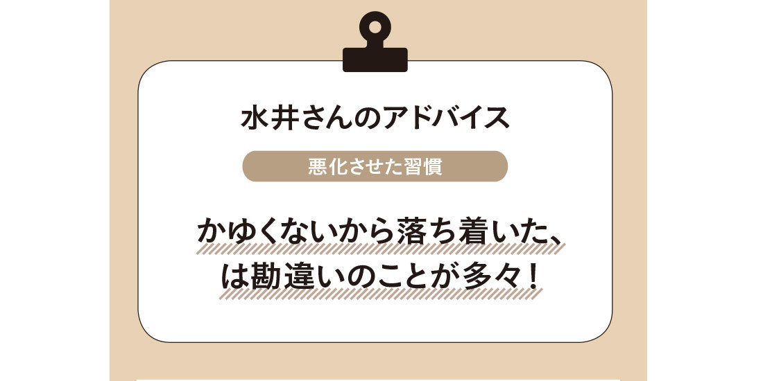 アラフォーに増えています!もしかして私、“大人のゆらぎ肌”デビューかも!?_1_6