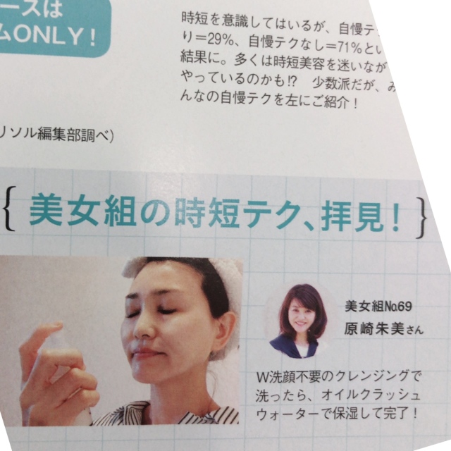 私の時短美容_1_2