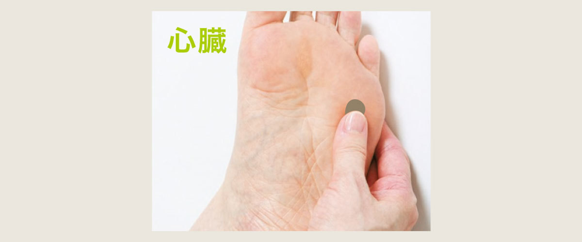 足ツボで体力UP2_5