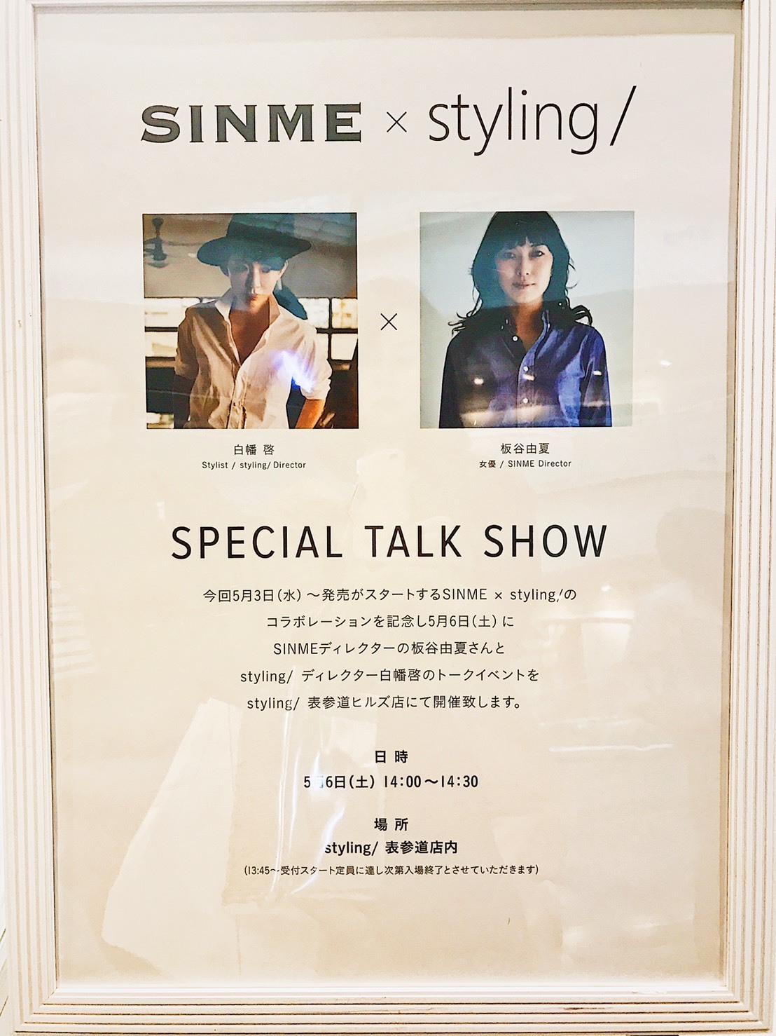 Sinme シンメ の大人ベーシック 華組 有村一美のブログ 華組ブログ Web Eclat