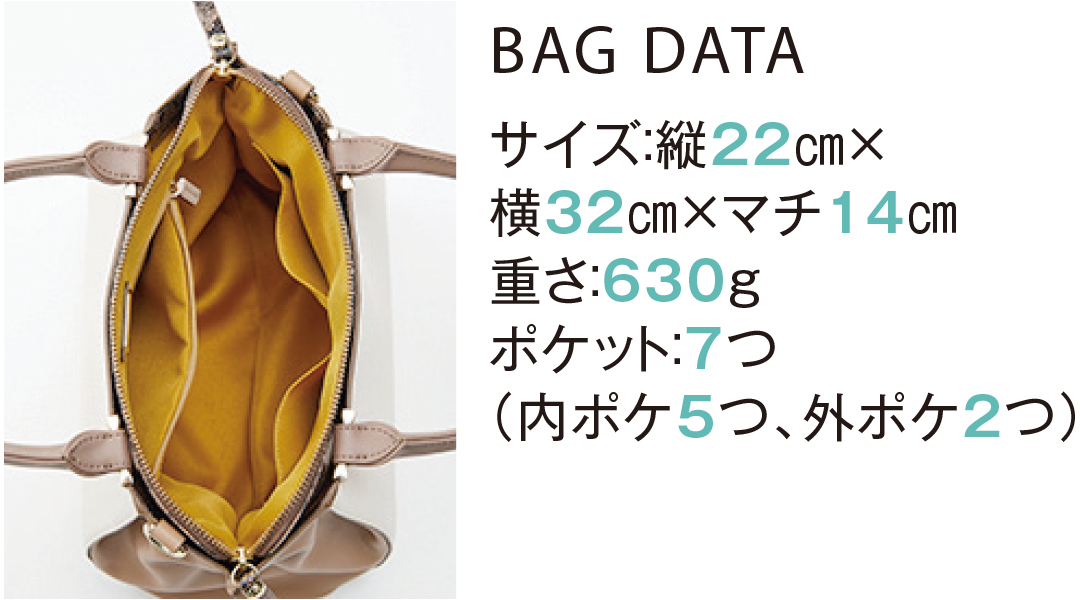 BAG DATA サイズ:縦22cm×横32cm×マチ14cm重さ:630gポケット:7つ(内ポケ5つ、外ポケ2つ)
