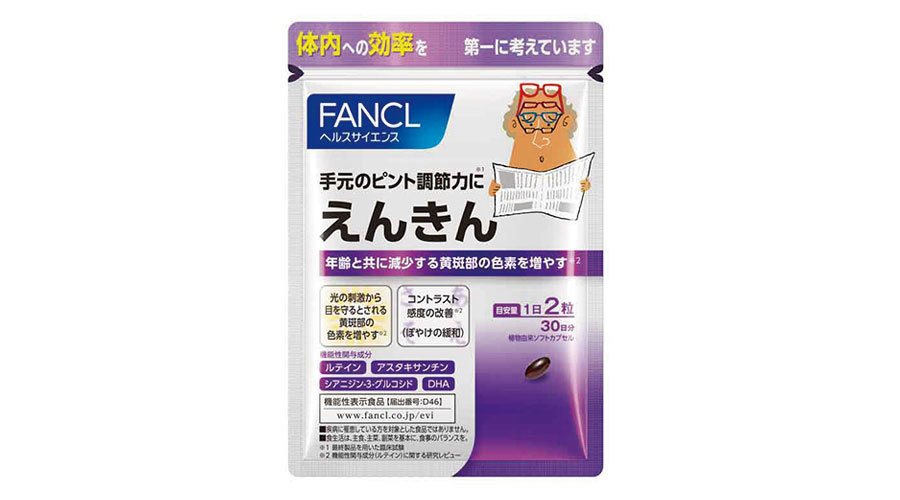 快適に「見る」ことが目ヂカラアップの近道。内側からのケアで再生!_1_11