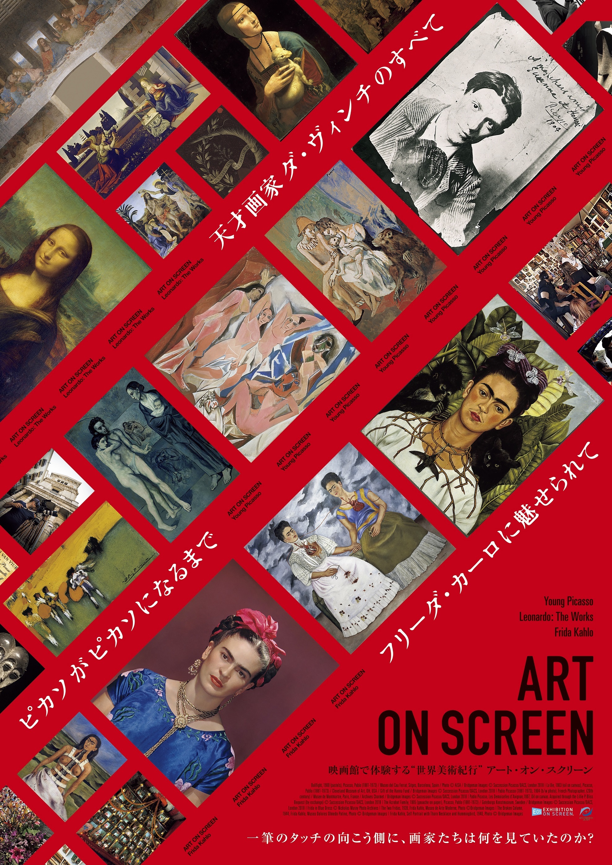 映画館でアート! 美術ドキュメンタリー映画が続々公開予定_1_4