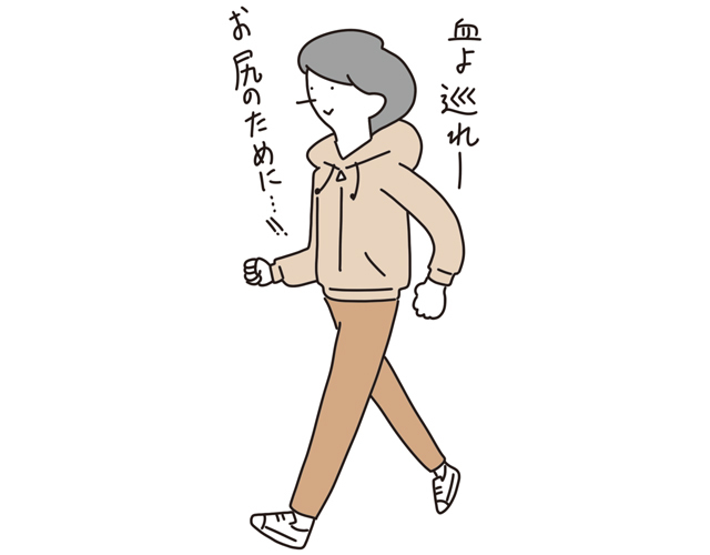 痔のセルフケア 運動で血行改善