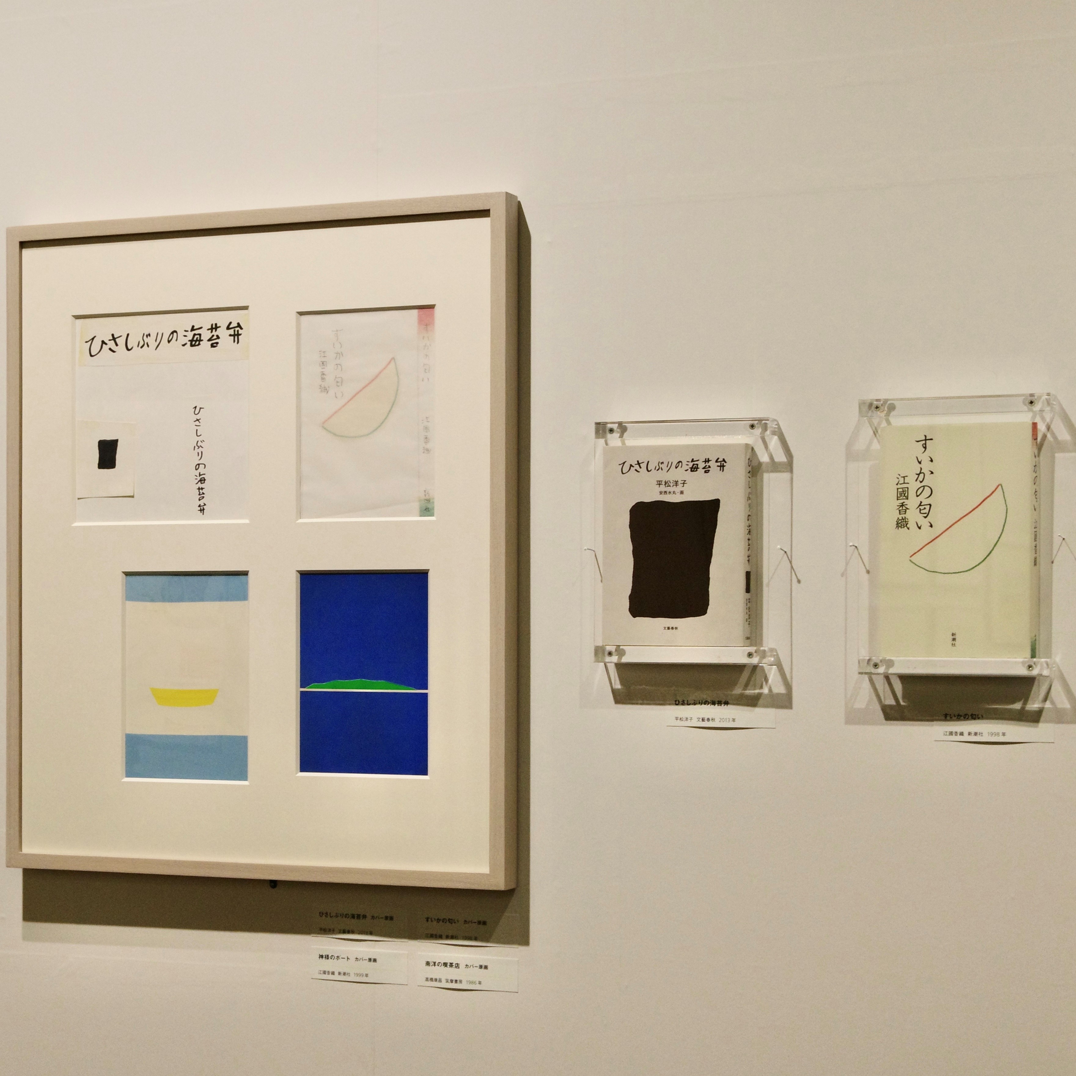 愛しく楽しき水丸ワールドへ Web Eclat 50代女性のためのファッション ビューティ ライフスタイル最新情報