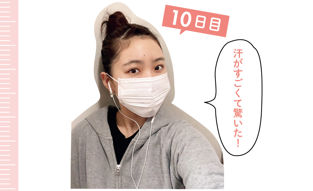 汗がすごくて驚いた!