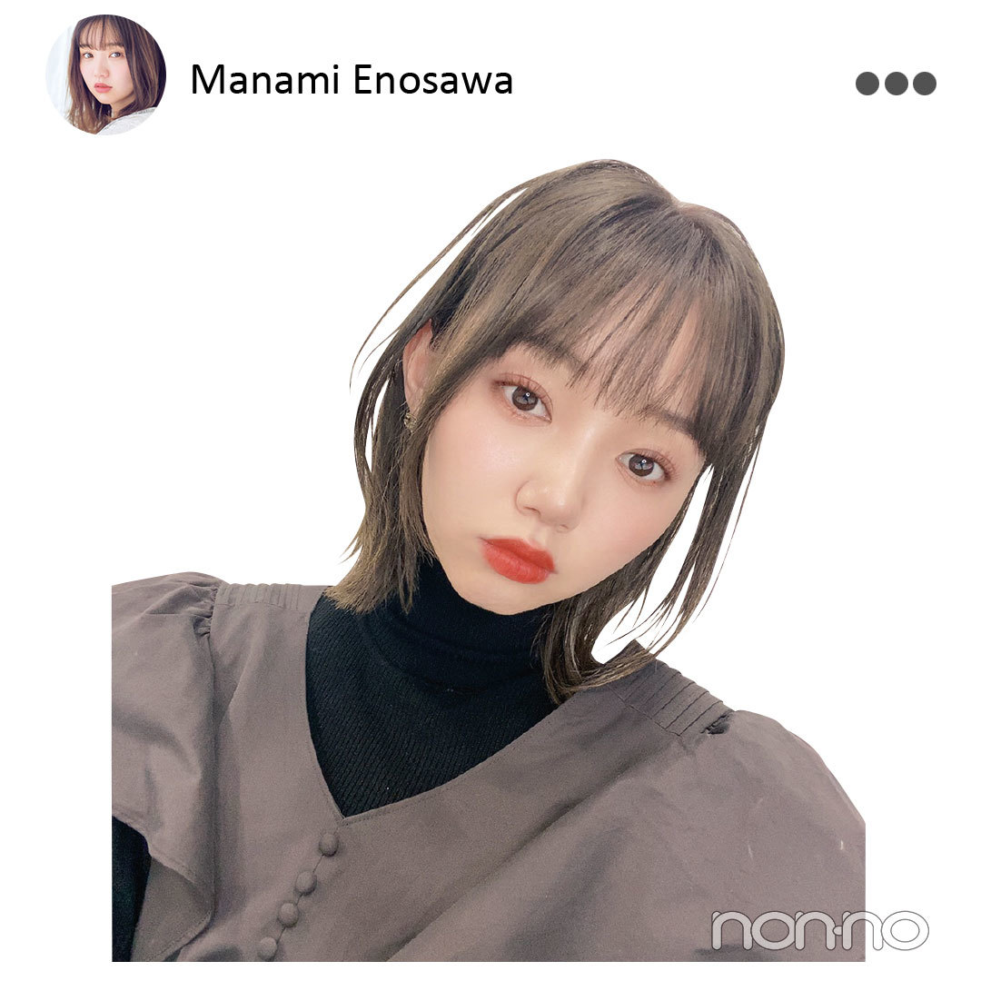 江野沢愛美