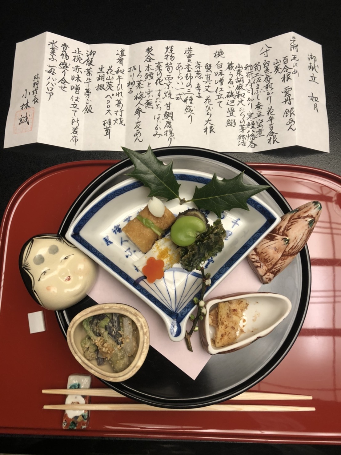 八寸 強羅花壇