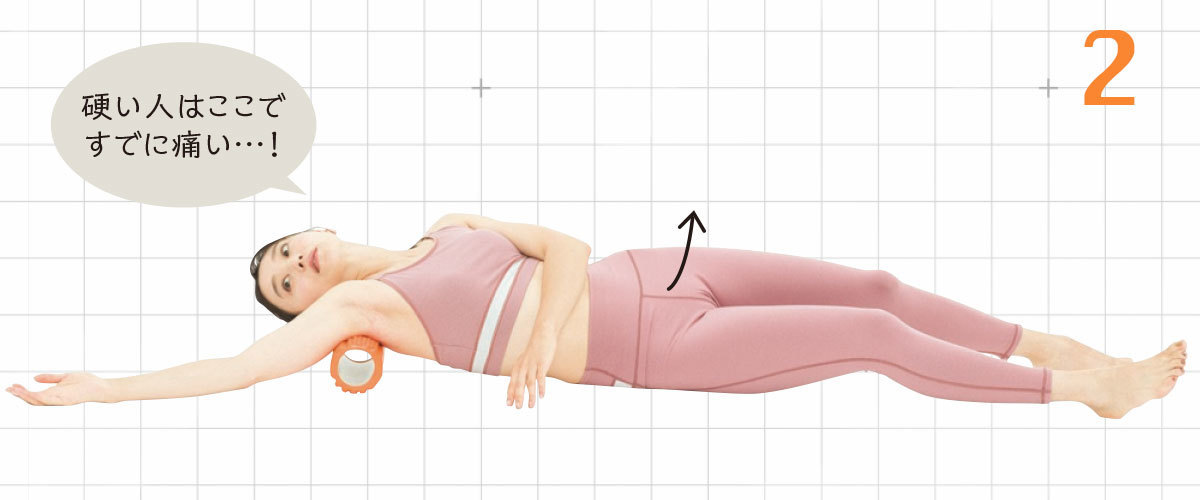 2.左手を床にバランスをとりながら、体を後ろへ。おへそが天井を向くくらい倒した後、1の姿勢に戻る。1、2を1分。