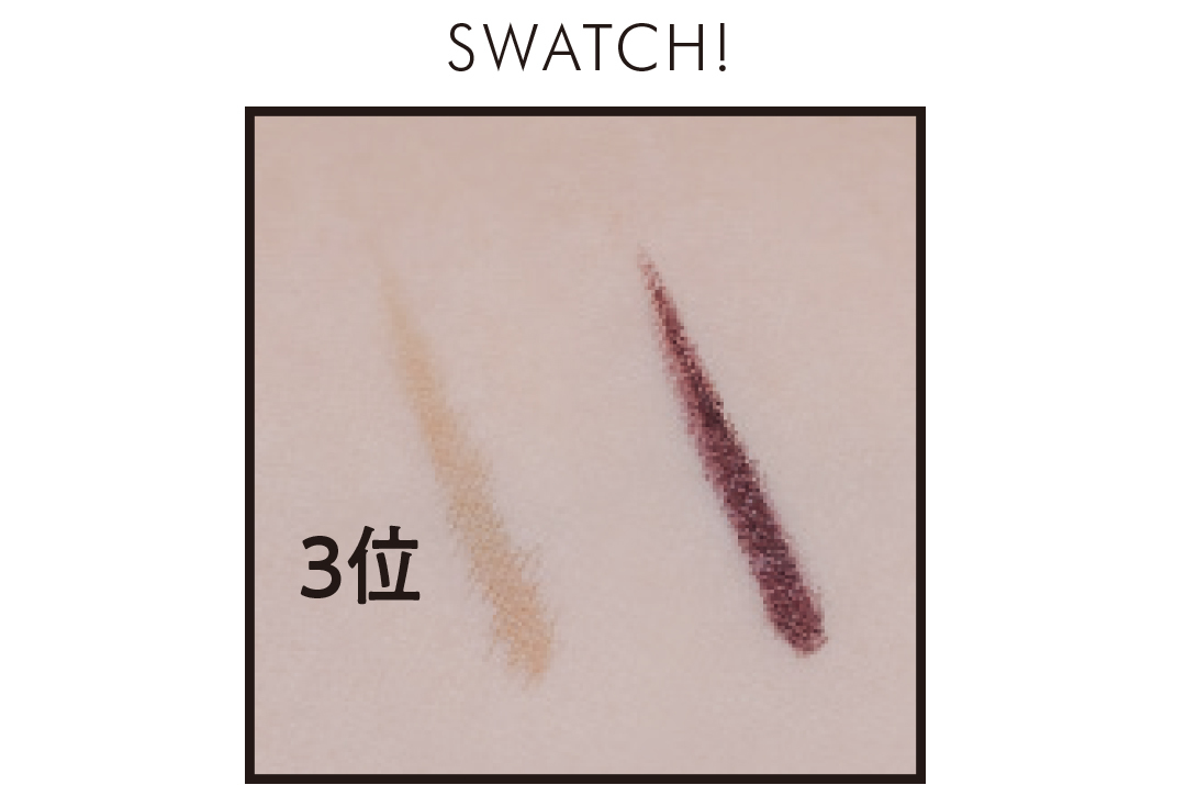 SWATCH!