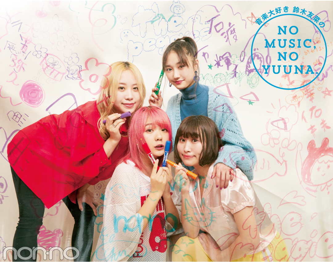 the peggiesと鈴木友菜の女子トーク★【NO MUSIC, NO YUUNA.】_1_2