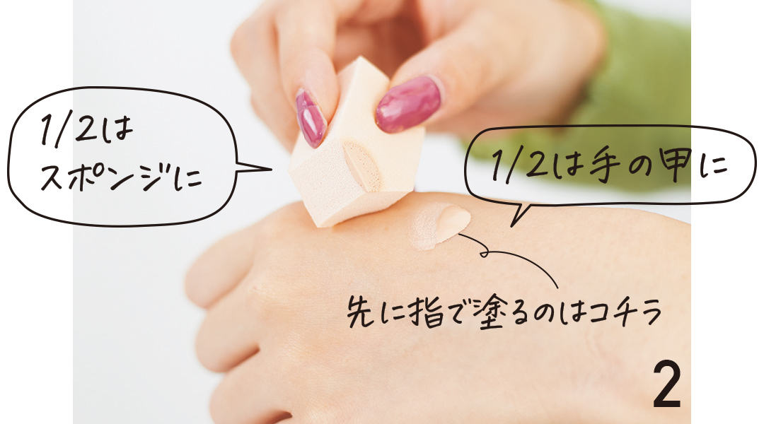 先に指で塗るのはコチラ