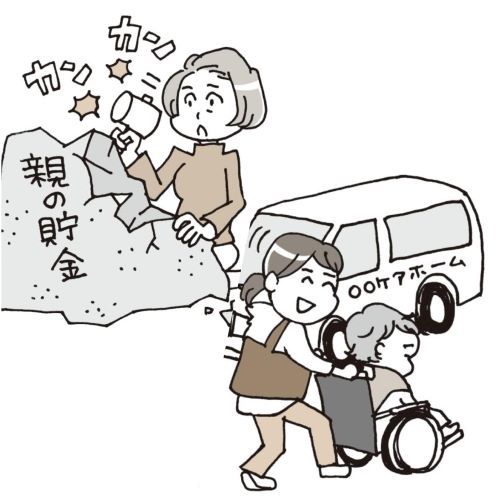 介護保険 に関する記事 Happy Plus One ハピプラワン