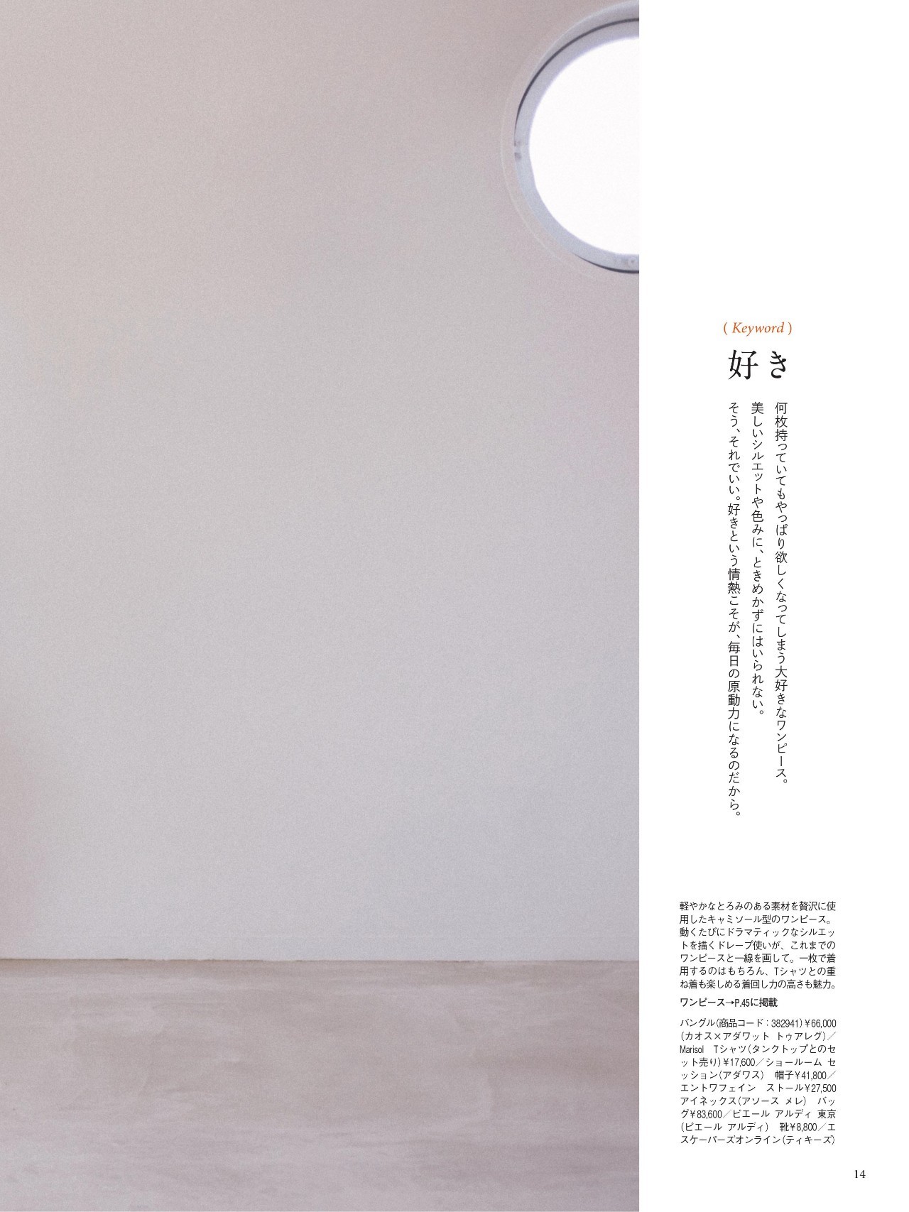 Marisol Vol 1 22 春夏号 8ページ目 集英社 Shop Marisolカタログ試し読み ファッション誌marisol マリソル 40代をもっとキレイに 女っぷり上々