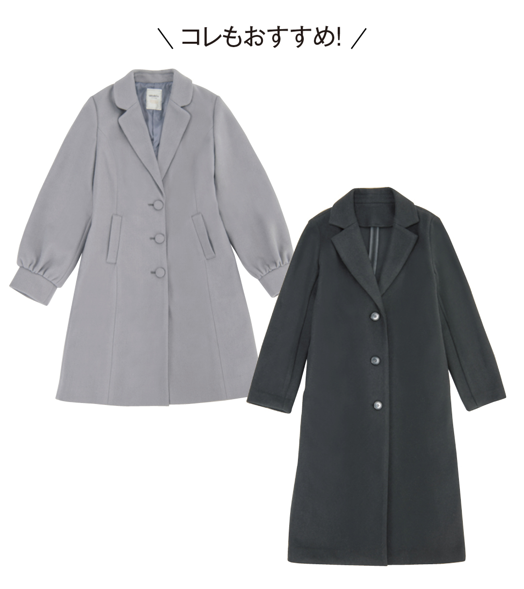\コレもおすすめ!/