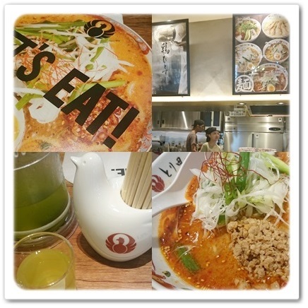 水炊きのスープで作る至極の担々麺_1_2