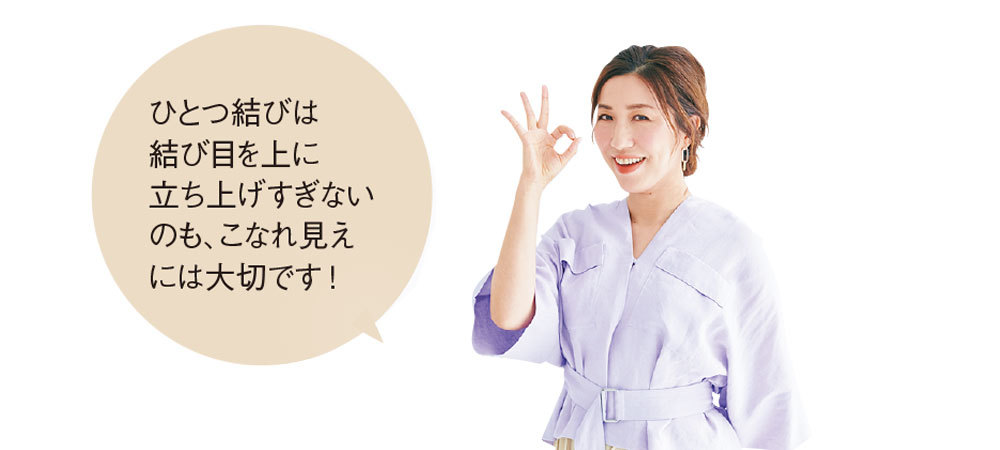定番ひとつ結び_6