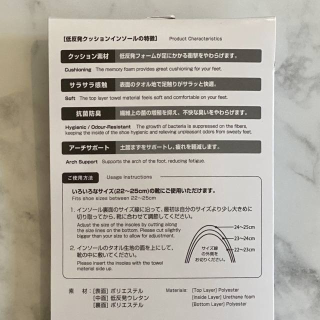 靴のサイズに合わせてカットします