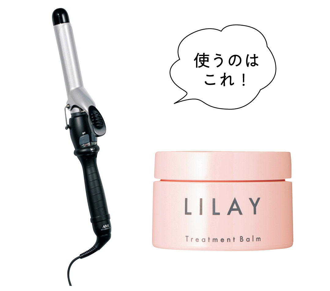 25mmヘアアイロン・リレイ トリートメントバーム