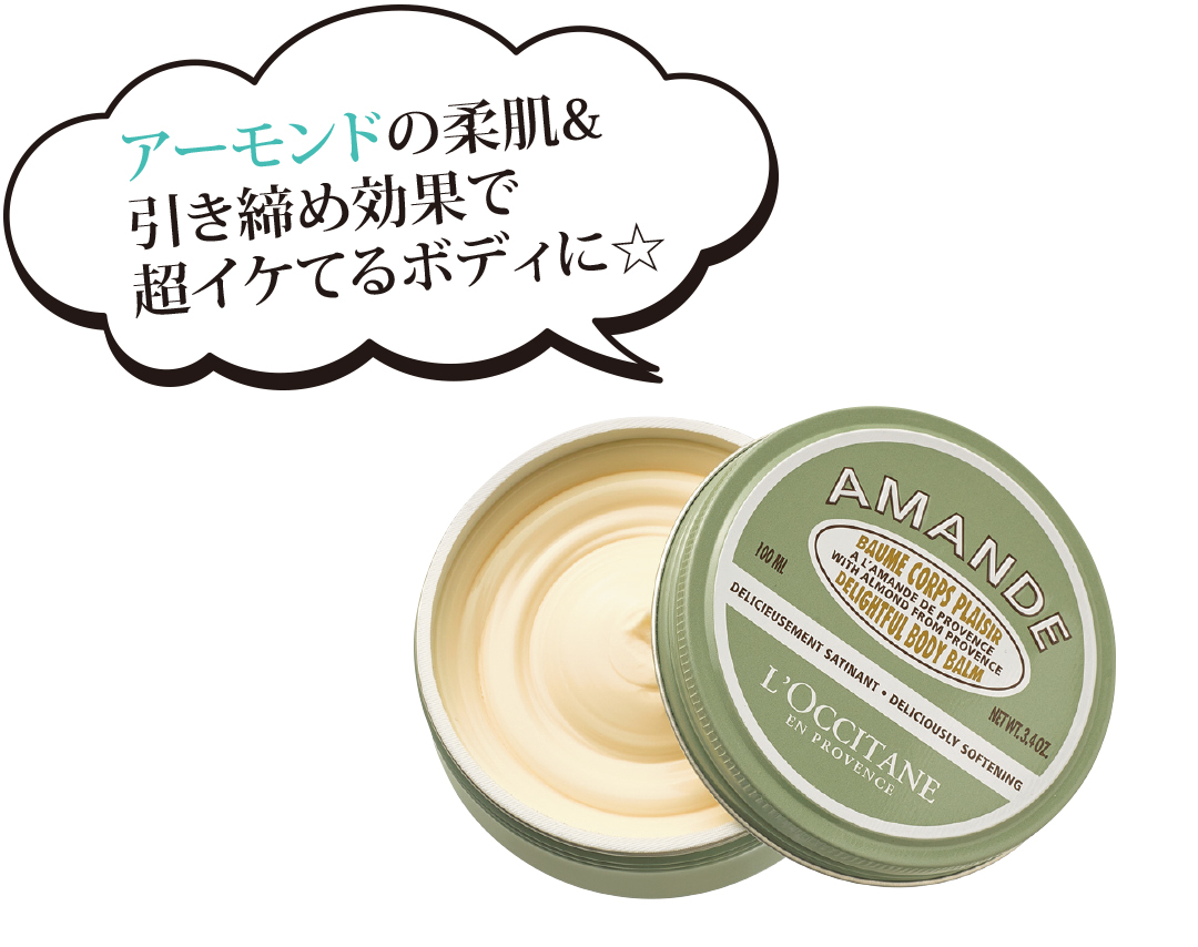 ゲランからムーミンコラボまで、トレンドリップや最新コスメが満載!【流行コスメ通信】_1_4