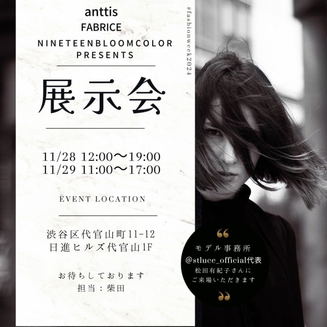 アパレル展示会&ファミリーセールレポ@代官山♪《ゆっこのファッション》_1_9