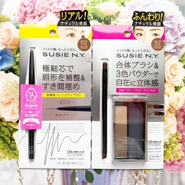 【SUSIE N.Y.】美容家の方にお薦め頂いた逸品☆ペンシルは「超極細」で毛一本一本描くことができます!