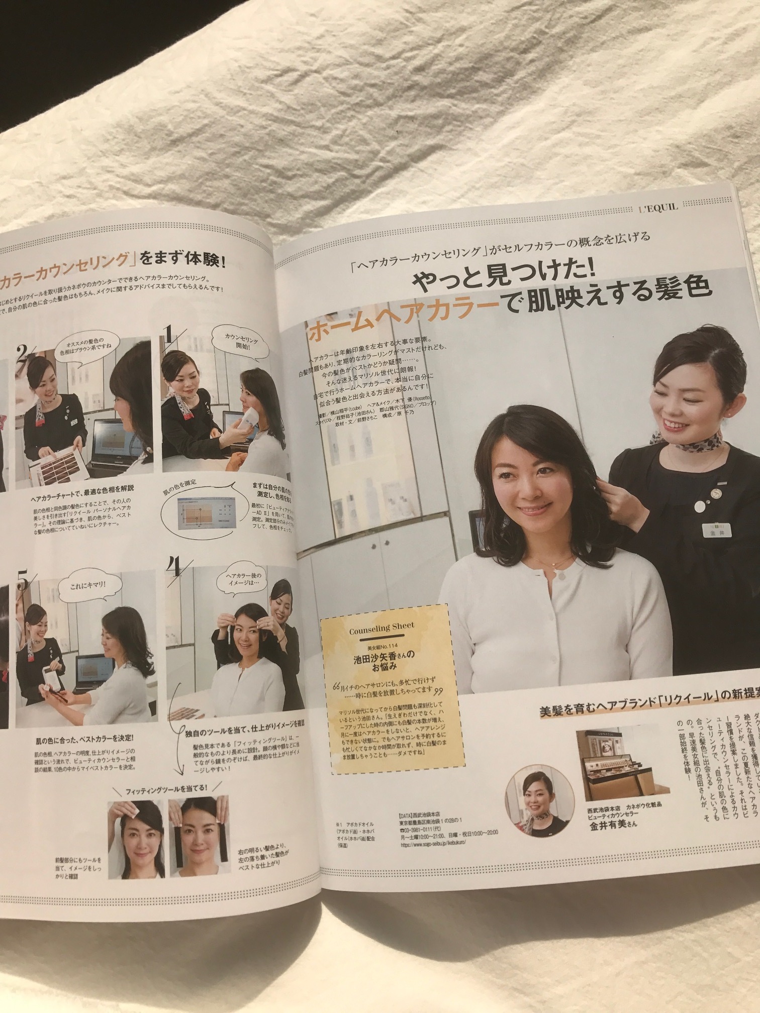 アラフォーのヘアカラー事情_1_2