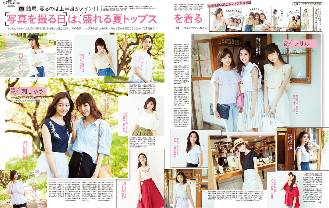 「写真を撮る日」がすべてを握る。若者の消費は夏イベにあり【今ドキ若者調査Vol.16】_1_1