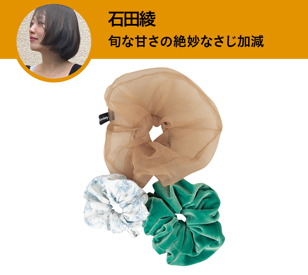 石田綾 旬な甘さの絶妙なさじ加減