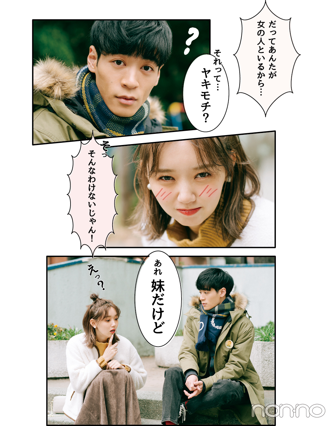 江野沢愛美のドラマみたいな高見えしたい胸キュン着回し⑤_1_7