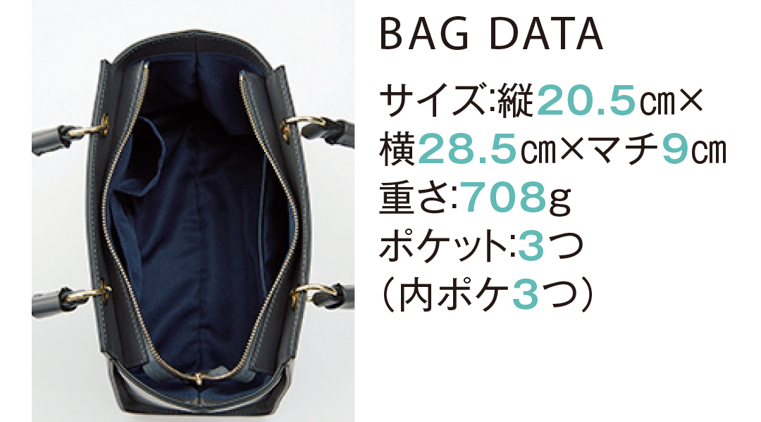 BAG DATA サイズ:縦20.5cm×横28.5cm×マチ9cm重さ:708gポケット:3つ(内ポケ3つ)