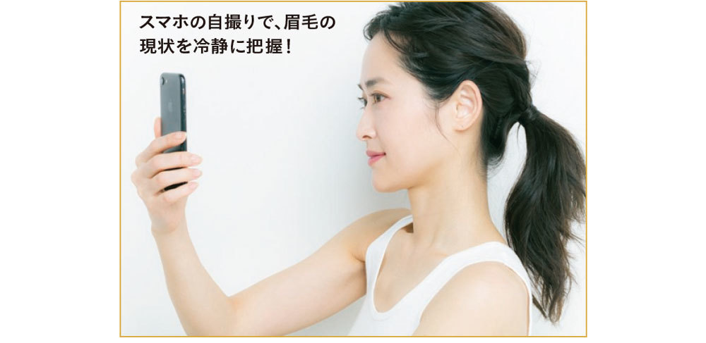 意外に簡単! あかぬけ感も断然変わる!自分だけの“なじませ眉”はこう作る_1_4