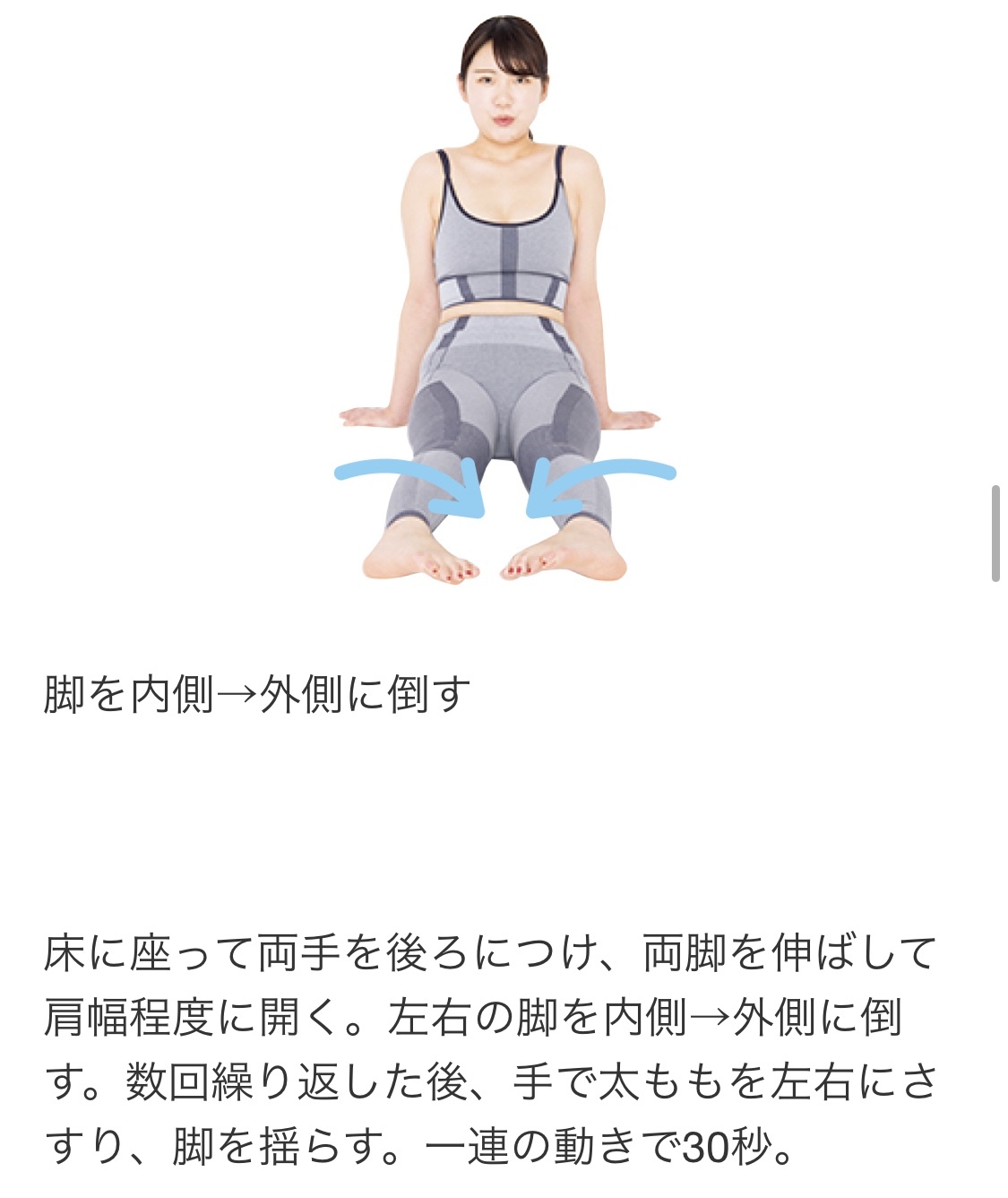 ダイエット ながらダイエットで冬太り防止 Non No Web ファッション 美容 モデル情報を毎日お届け