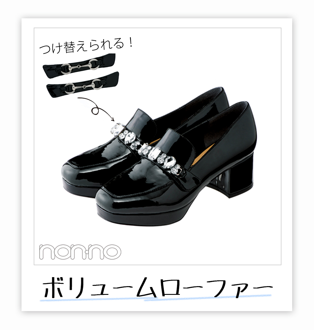 ボリュームローファー