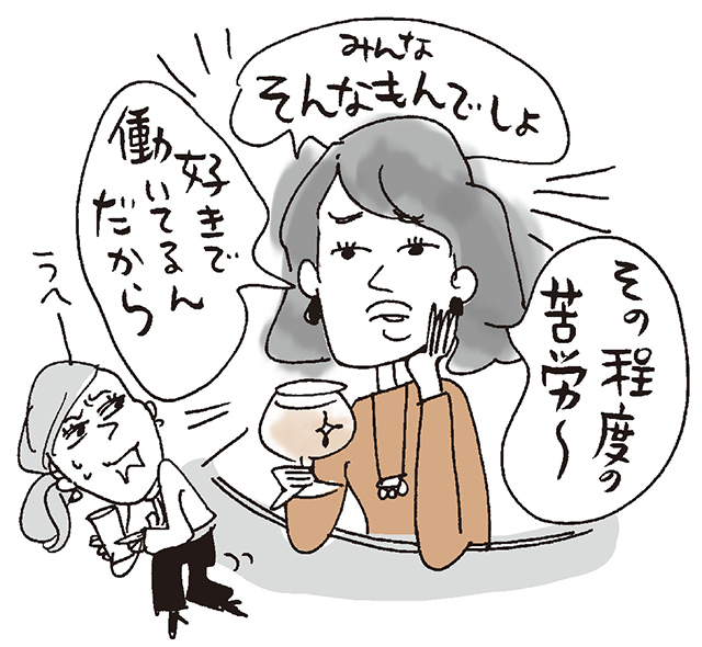 【友だち付き合いリアルお悩み】Case3.「そんなもんでしょ~」が口癖の人への対応は?