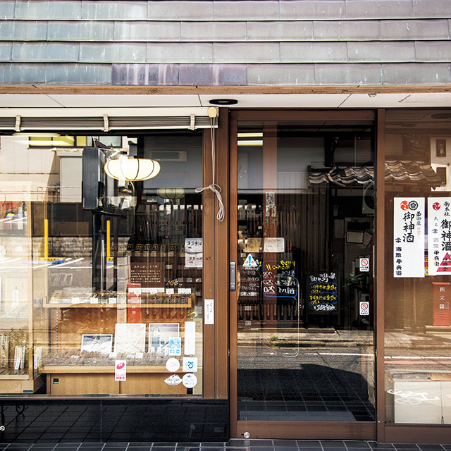 御箸司 市原平兵衞商店