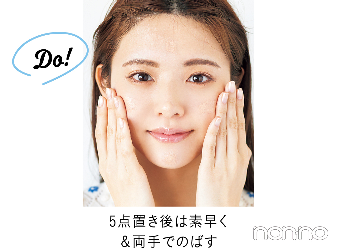 Do! 5点置き後は素早く&両手でのばす
