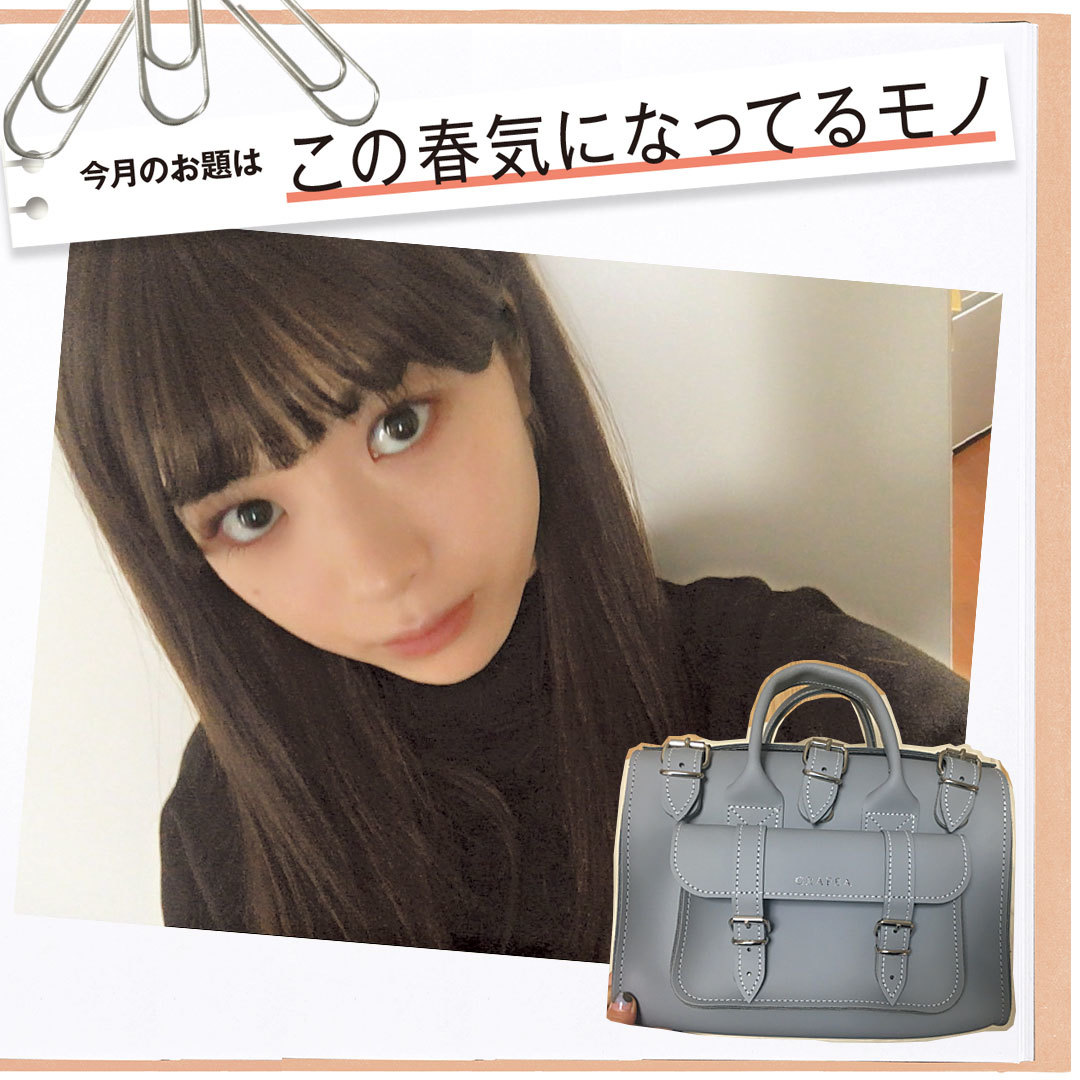 馬場ふみかの愛用バッグは『GRAFEA』★【Models’ Clip】_1_1