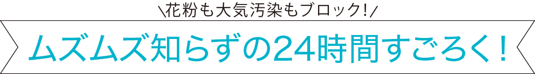 花粉症肌&敏感肌さんは夜ケアで肌を修復! おすすめスキンケア商品はコレ★_1_1