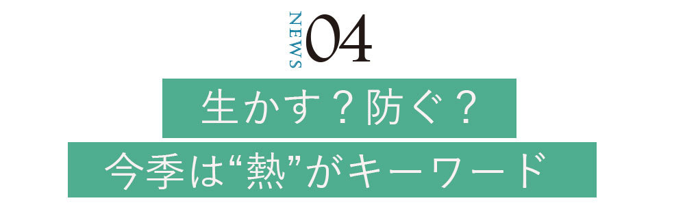 令和2年・最新UVニュース_4