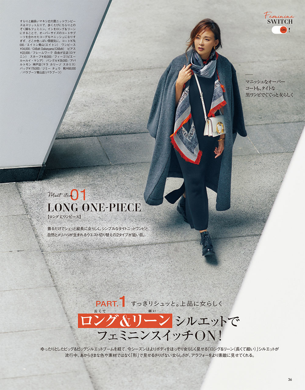 19年11月号 5ページ目 集英社 Shop Marisolカタログ試し読み ファッション誌marisol マリソル 40代をもっとキレイに 女っぷり上々