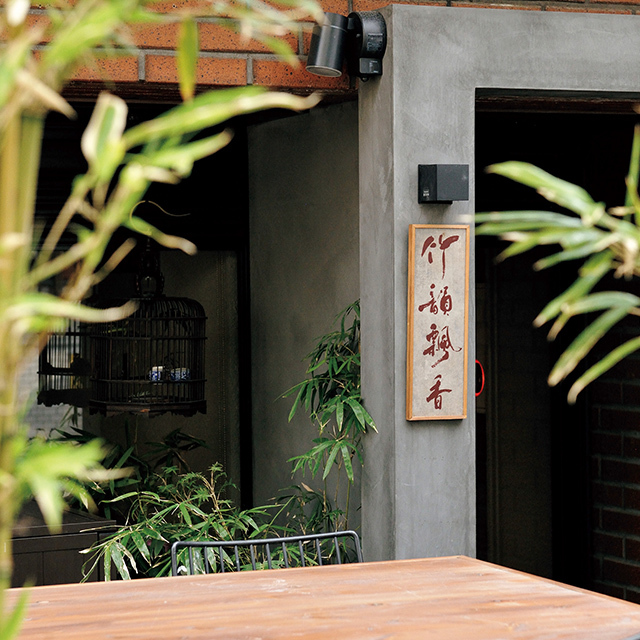 竹韻飄香
