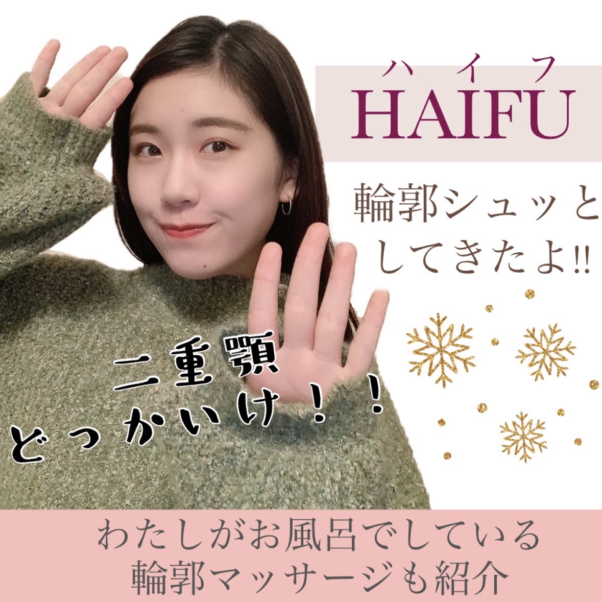 どすこい!が似合う女性にはなりたくないです。