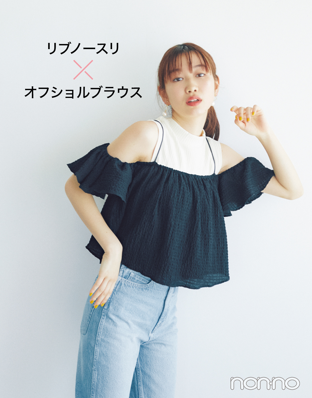 夏のおしゃれで差をつけたいなら、トップスはレイヤードがお約束!_1_5