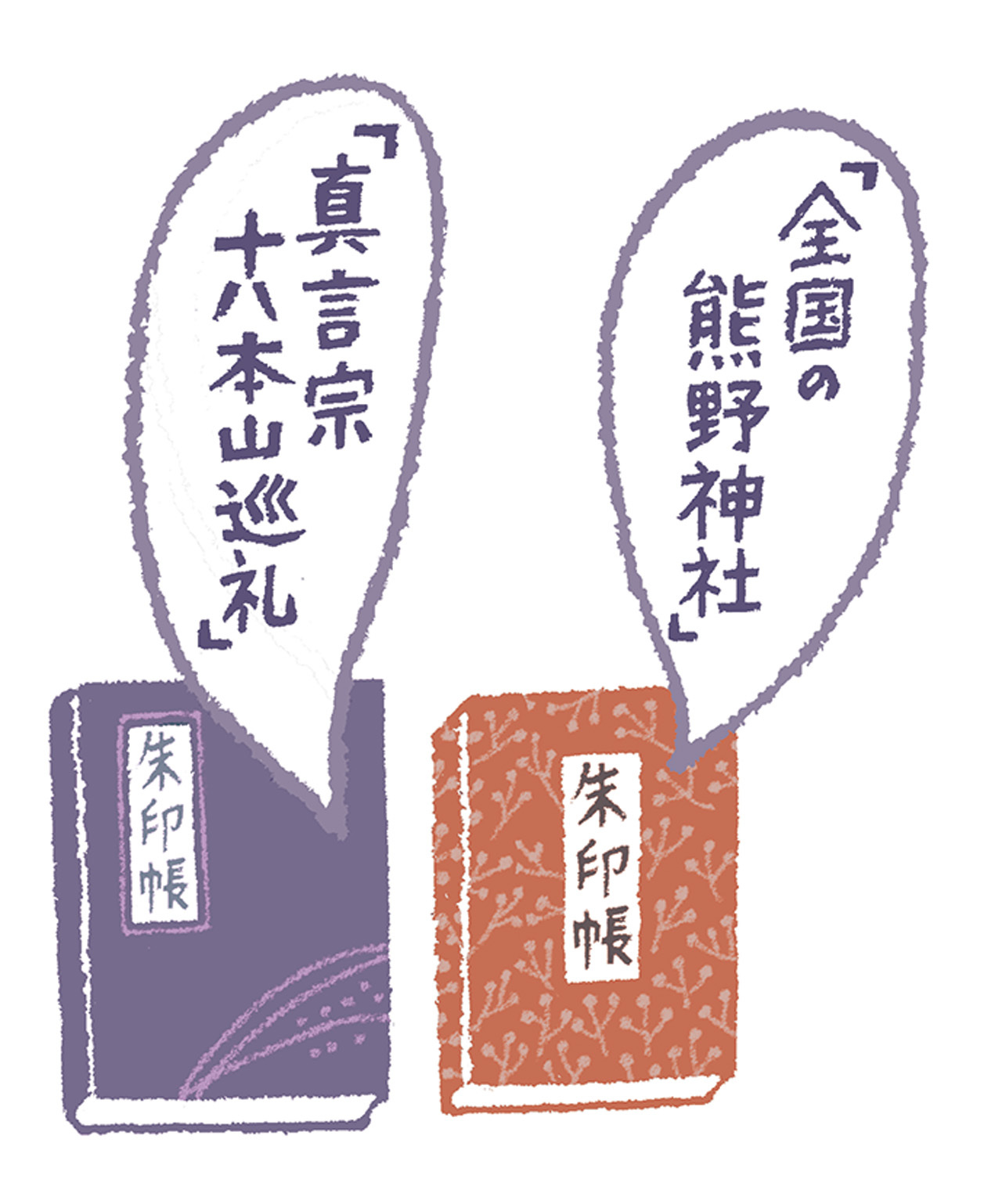 いまさら聞けない 御朱印帳・御朱印集めの素朴な疑問五選_2_1