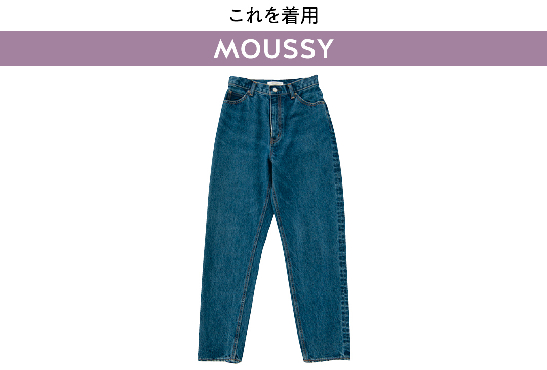 これを着用 MOUSSY