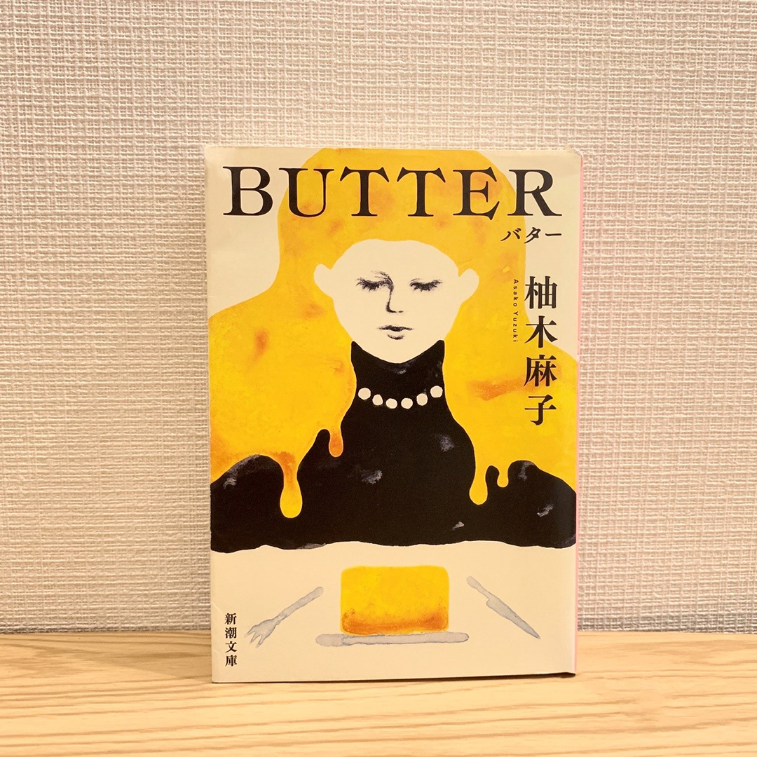 【ノンノ編集部の司書・編集Hの推しBOOK】じっくり考えたくなる小説5選_1_2